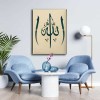 Allah Lafzı Elifli Dini Kanvas Tablo