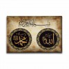 Allah - Muhammed - Besmele Dini Kanvas Tablo