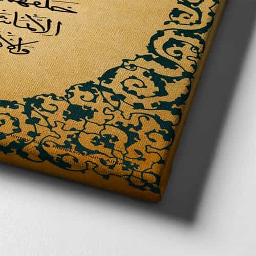 Ayet-el Kürsi Dini Kanvas Tablo