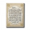 Ayet-el Kürsi Dini Kanvas Tablo Ayet-el Kürsi Dini Kanvas Tablo