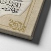 Ayet-el Kürsi Dini Kanvas Tablo Ayet-el Kürsi Dini Kanvas Tablo