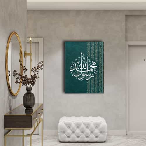 Muhammedün Rasulallah Dini Kanvas Tablo