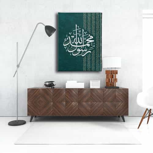Muhammedün Rasulallah Dini Kanvas Tablo