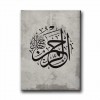 Er-Rahman (c.c) Kanvas Tablo