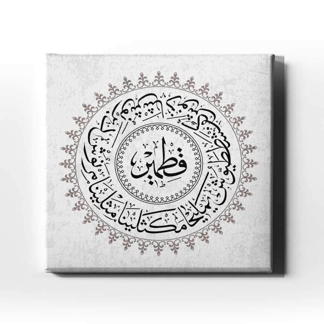 Ashab-I Kehf (Yedi Uyurlar) Dini Kanvas Tablo