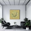 Allah (c.c) Dini Kanvas Tablo