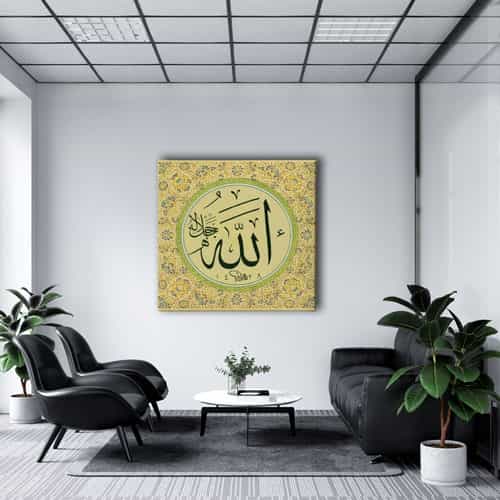 Allah (c.c) Dini Kanvas Tablo