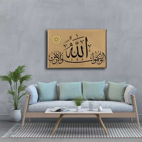 Nur Suresi (35. Ayet) Ayetli Kanvas Tablo