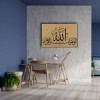 Nur Suresi (35. Ayet) Ayetli Kanvas Tablo