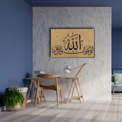 Nur Suresi (35. Ayet) Ayetli Kanvas Tablo
