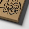 Nur Suresi (35. Ayet) Ayetli Kanvas Tablo