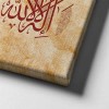 Kelime-i Şahadet  Ayetli Kanvas Tablo