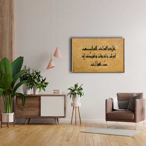 İhlas Suresi Hat Yazılı  Ayetli Kanvas Tablo