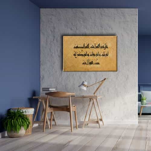 İhlas Suresi Hat Yazılı  Ayetli Kanvas Tablo