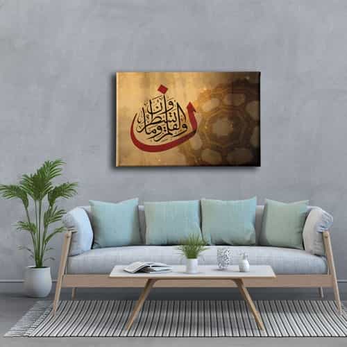 Nun (Kalem Suresi) Motifli  Ayetli Kanvas Tablo