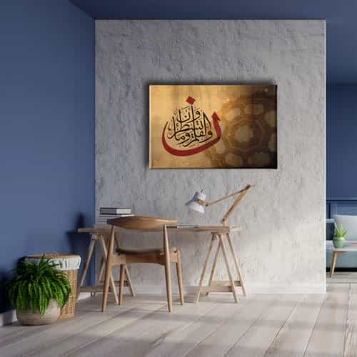 Nun (Kalem Suresi) Motifli  Ayetli Kanvas Tablo