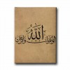 Allah-u Nurüs Semavati Vel Arz (Nur Suresi 35.Ayet ) Hat Tablo