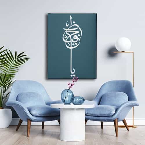 Ya-Hafız Hat Tablo