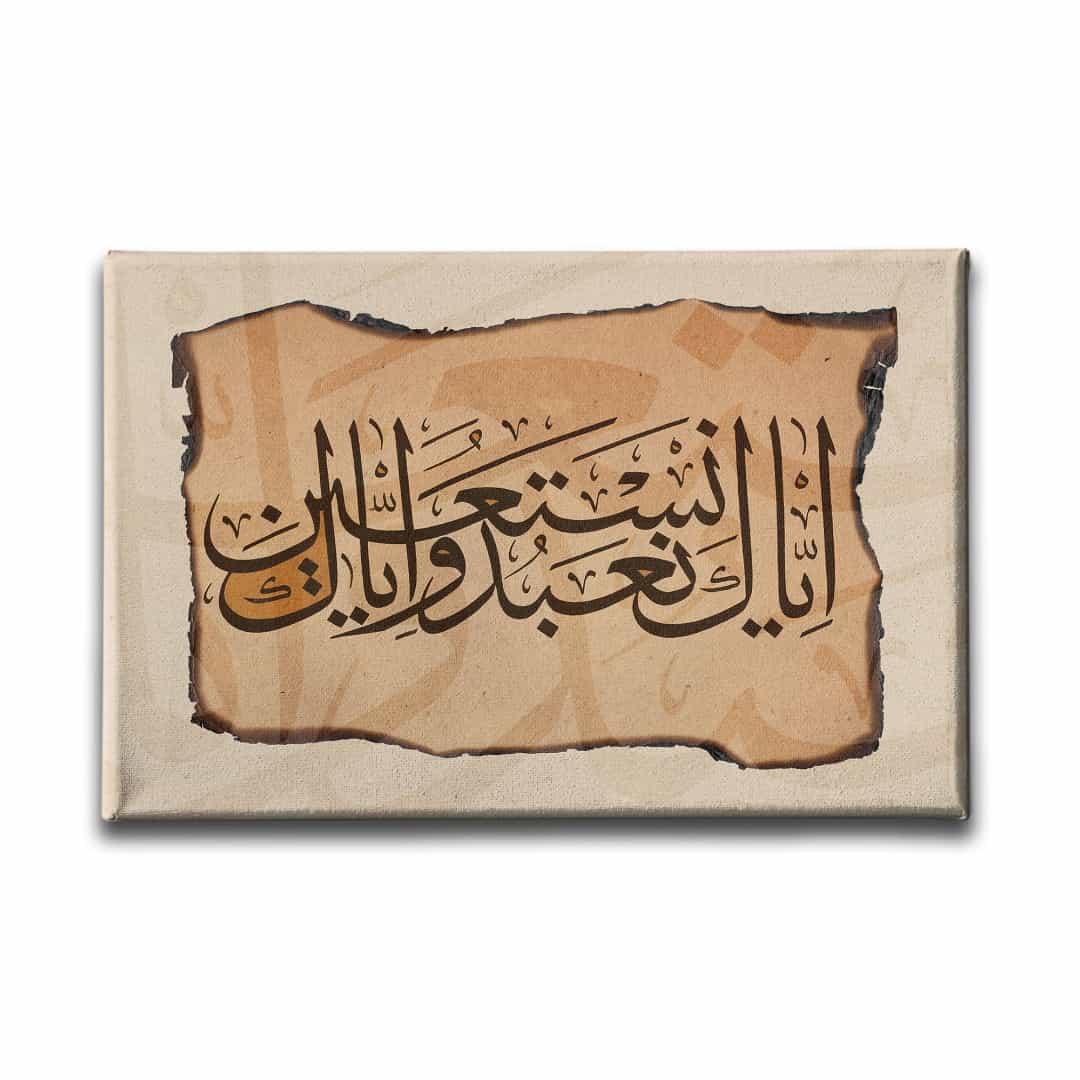 Fatiha Suresi (5.Ayet) Hat Tablo