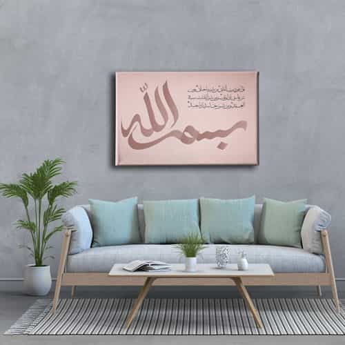 Felak Suresi Bismillah Hat Tablo