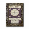 Hilye-i Şerif Motifli Tablo