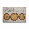 Allah Muhammed Lafzı  Saatli  Tablo