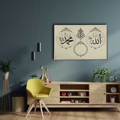 Allah Muhammed Lafzı  Saatli  Tablo