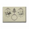 Allah Muhammed Lafzı  Saatli  Tablo