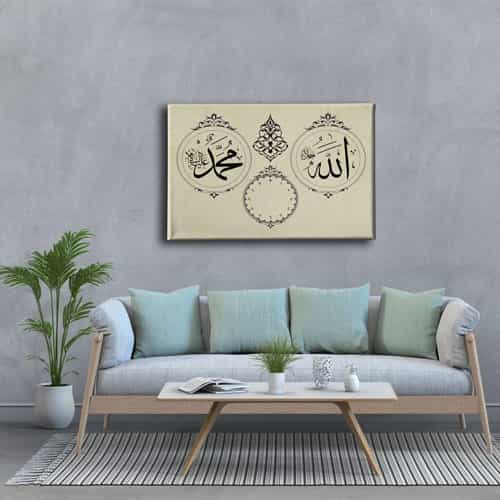 Allah Muhammed Lafzı  Saatli  Tablo