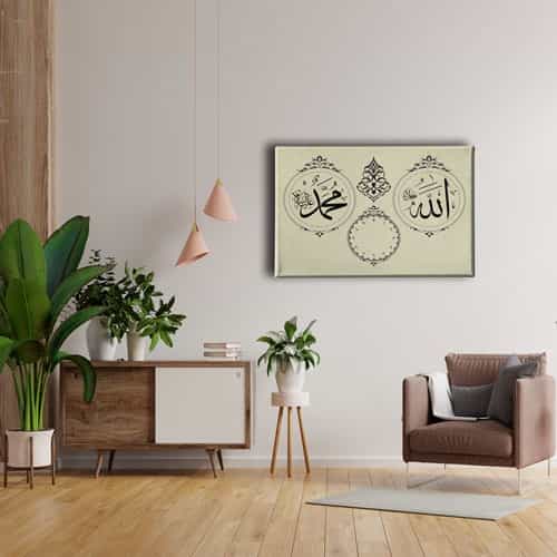 Allah Muhammed Lafzı  Saatli  Tablo