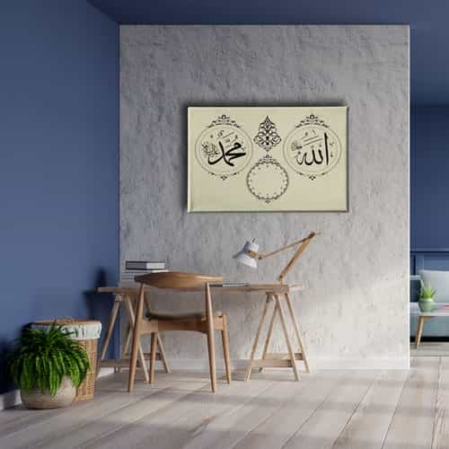 Allah Muhammed Lafzı  Saatli  Tablo