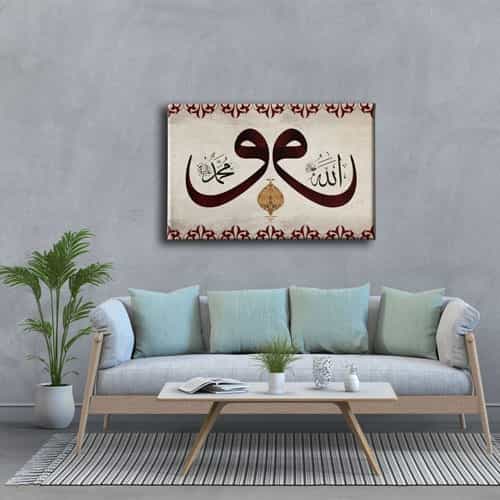 Allah Muhammed lafzı Motifli Vav Tablo