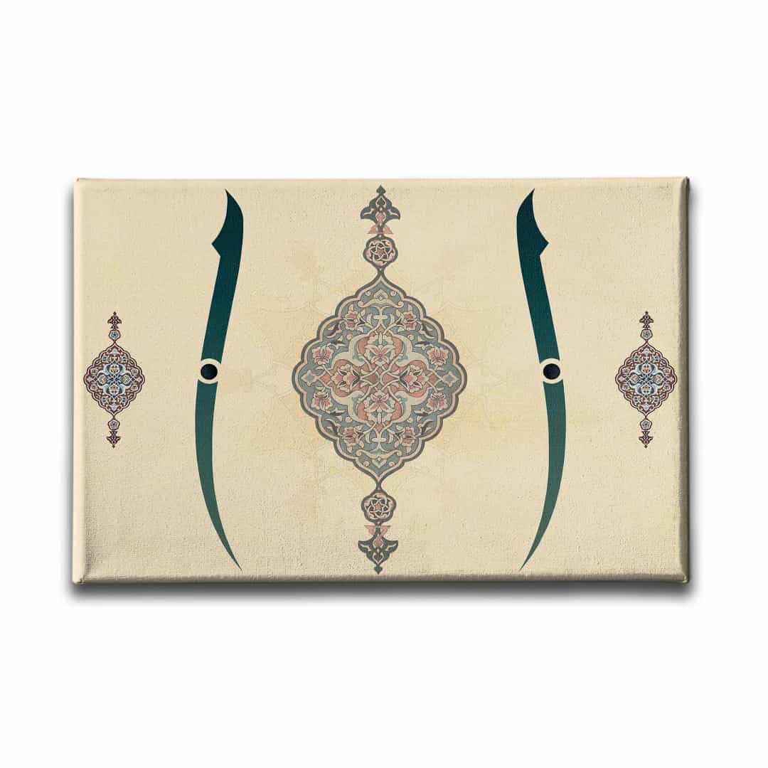 Motifli Elif Tablo